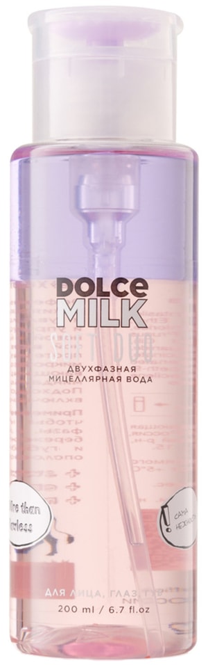 Вода мицеллярная Dolce Milk Soft Duo двухфазная 200мл
