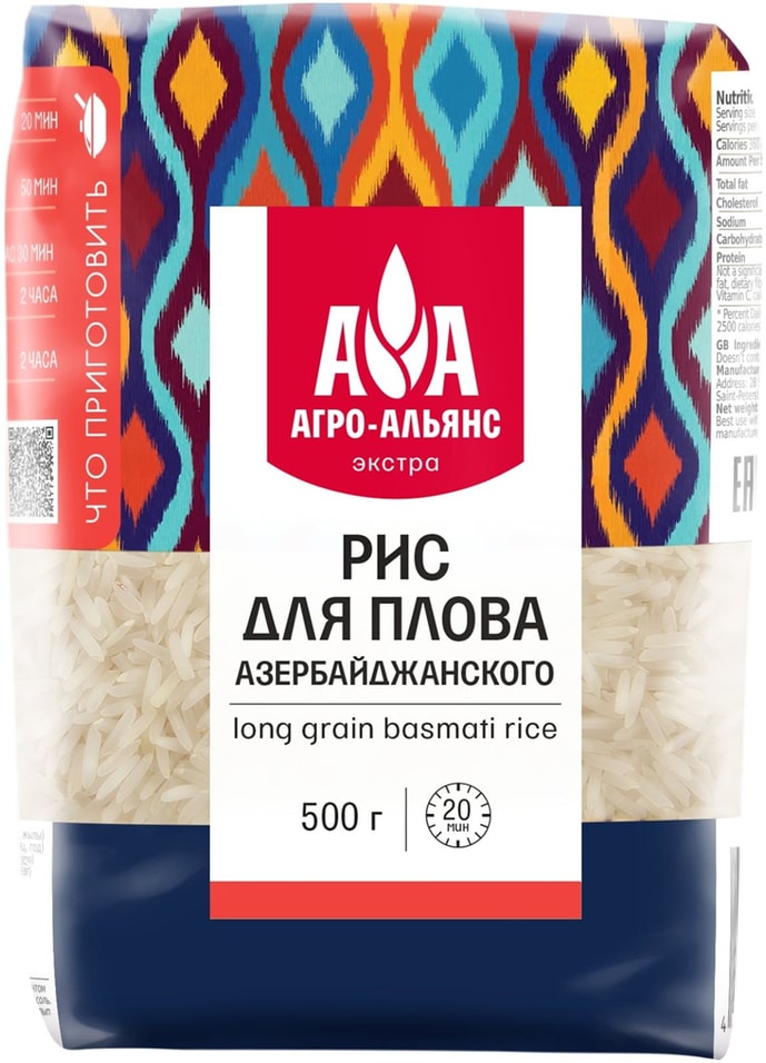Рис Агро-Альянс Басмати для азербайджанского плова 500г