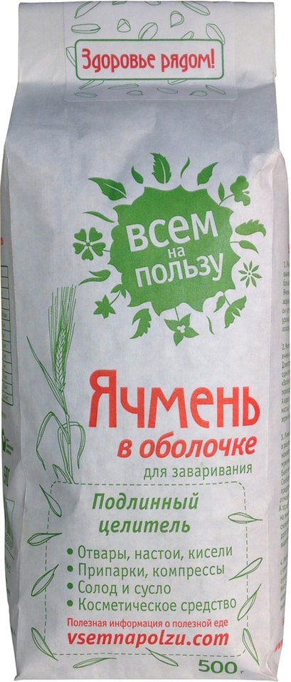 Ячмень Всем на пользу в оболочке 500г