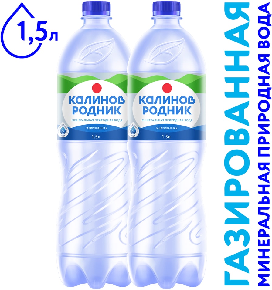Вода Калинов Родник минеральная газированная 15л 108₽