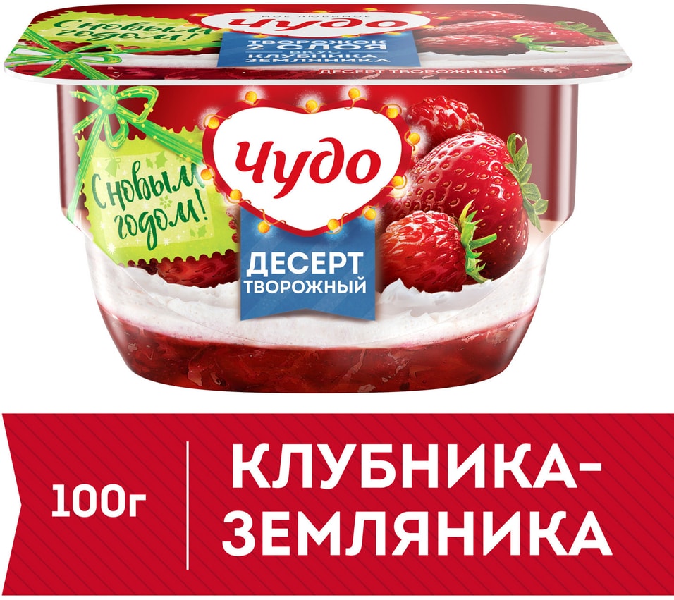 чудо клубника отзывы