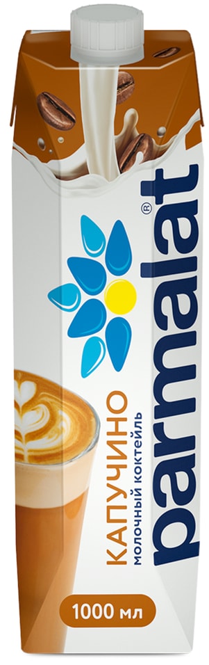 Коктейль молочный Parmalat Капуччино 1.5% 1лс доставкой!