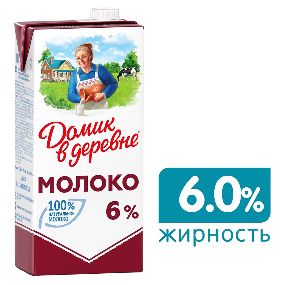 Молоко Домик в деревне ультрапастеризованное 6% 928мл от Vprok.ru