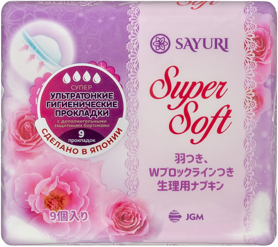 Прокладки Sayuri Super Soft Супер 24см 9шт