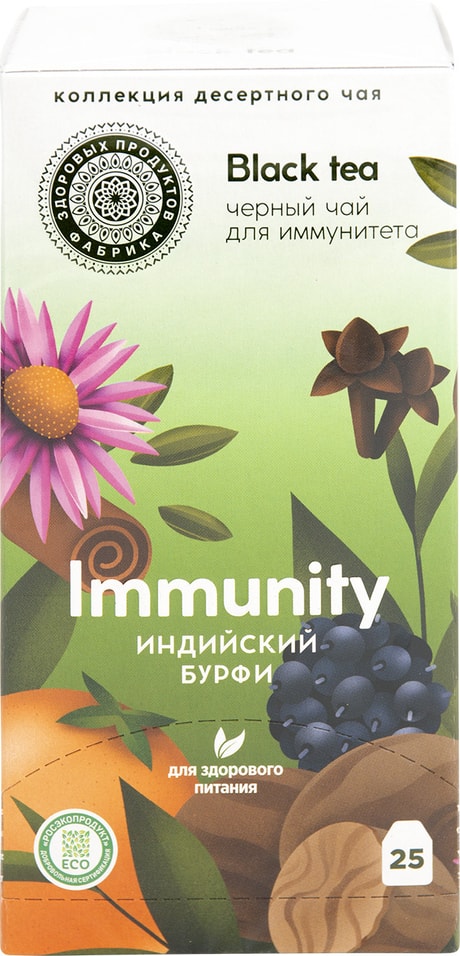 Чай черный Фабрика Здоровых Продуктов Immunity Индийский Бурфи 25*2г от Vprok.ru