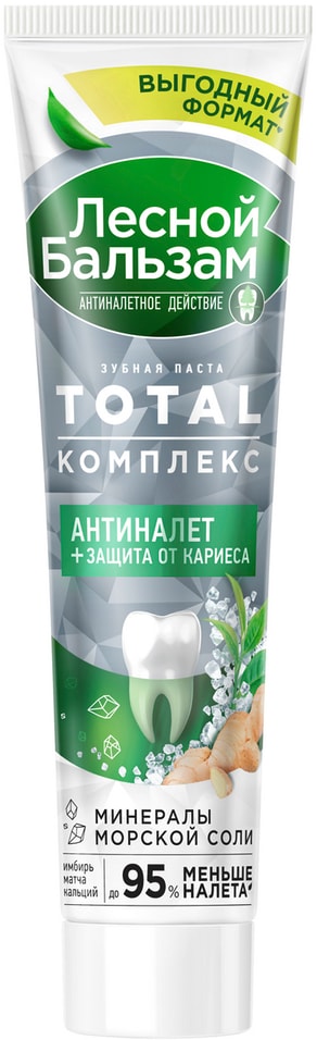 Зубная паста Лесной Бальзам Total Комплекс Имбирь и чай матча 150г