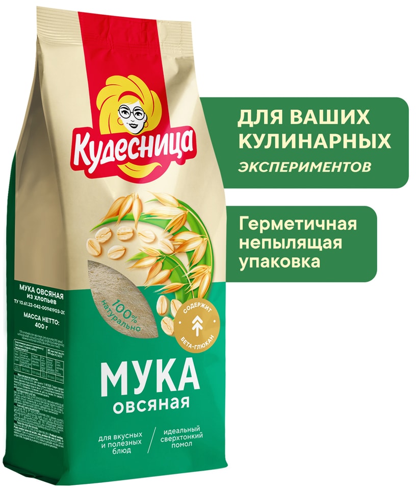 Мука Кудесница овсяная 400г - Vprok.ru Перекрёсток