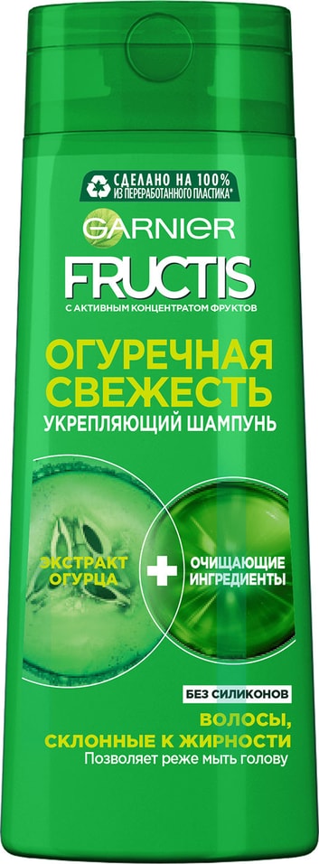 Шампунь для волос Garnier Fructis Огуречная свежесть 400мл