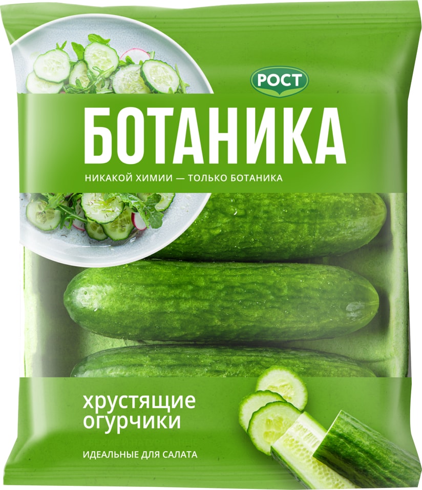 Огурцы Ботаника 420г - Vprok.ru Перекрёсток