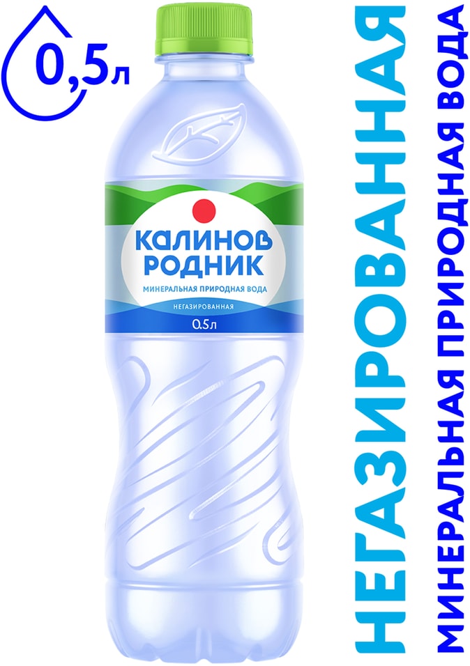 Вода Калинов Родник минеральная негазированная 500мл