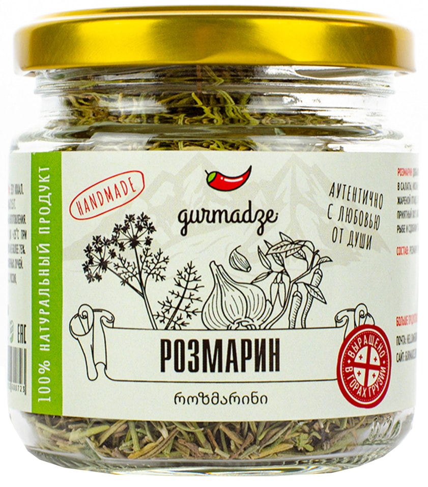 Розмарин Gurmadze 30г - Vprok.ru Перекрёсток