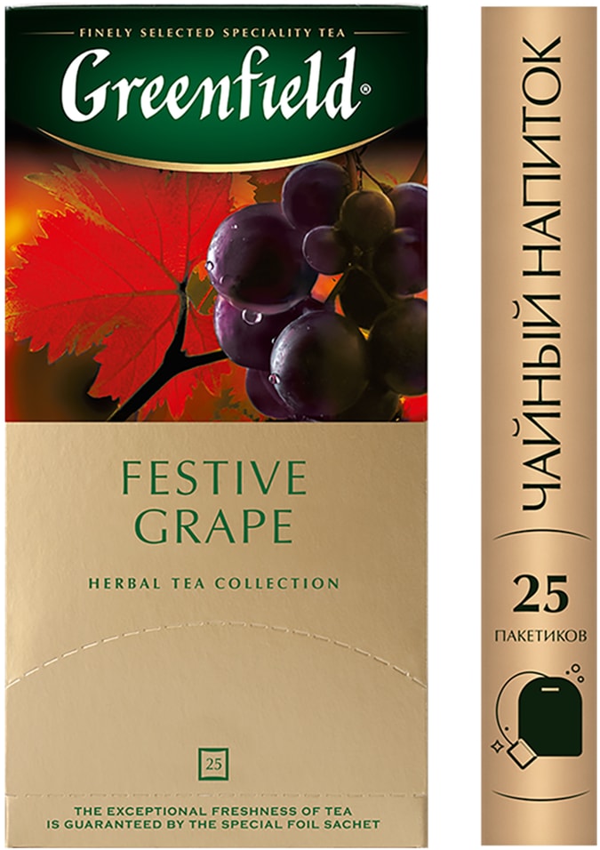 Чай травяной Greenfield Festive Grape 25*2г