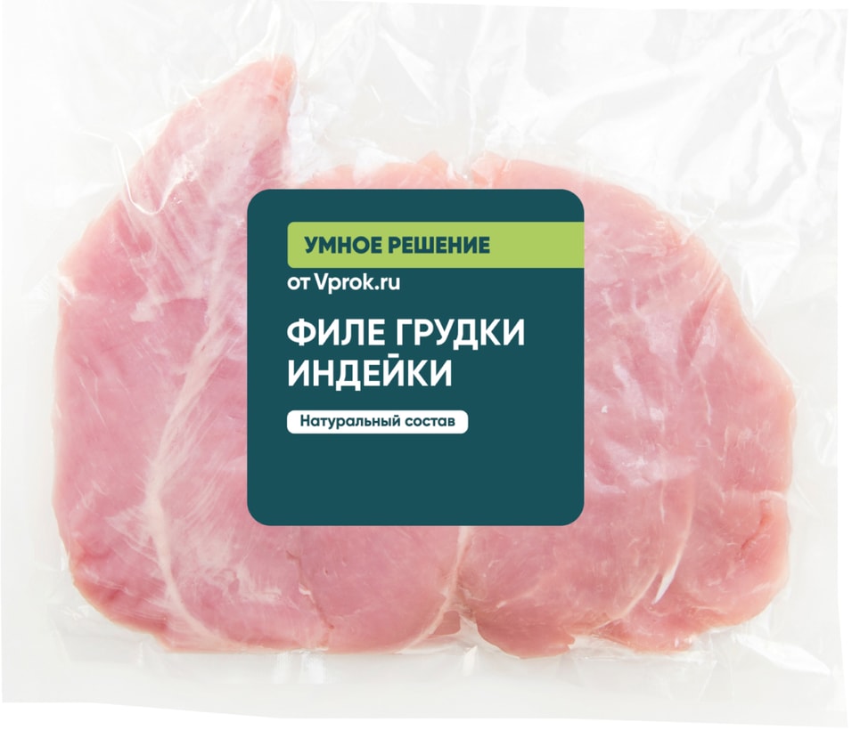 Филе грудки индейки малое 1кг - Vprok.ru Перекрёсток