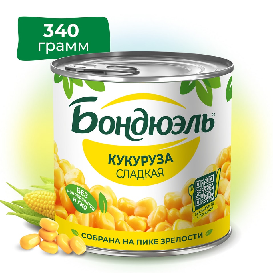 Кукуруза Бондюэль сладкая 340г - Vprok.ru Перекрёсток