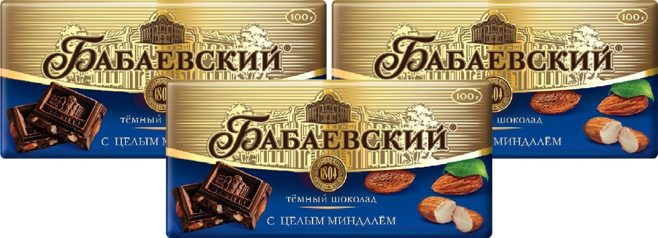 Шоколад Бабаевский Темный с целым миндалем 55% 100г (упаковка 3 шт.)