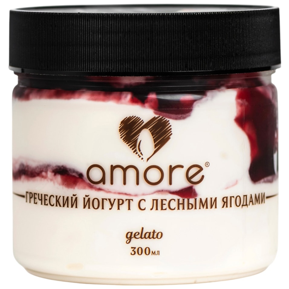 Мороженое Amore кисломолочное с греческим йогуртом и лесными ягодами 300мл