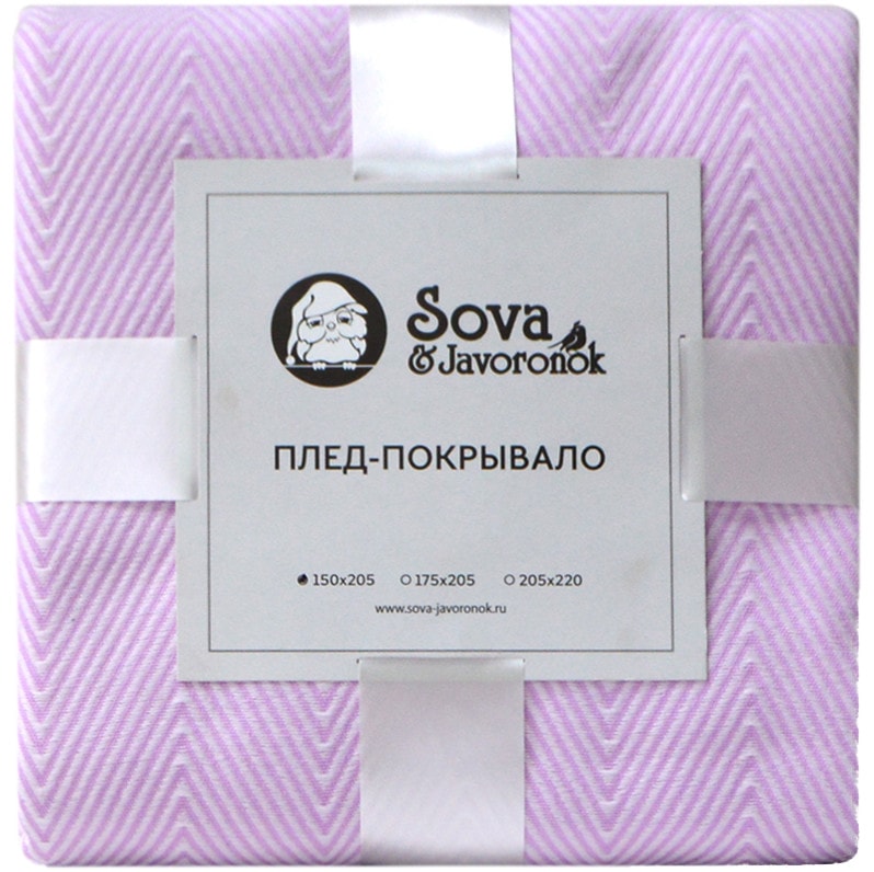 Покрывало Сова и Жаворонок Зиг-заг Лиловое 150*205см