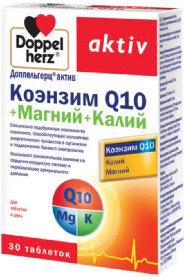 Витамины Doppelherz Актив Q10 + Магний + Калий 30 таблеток