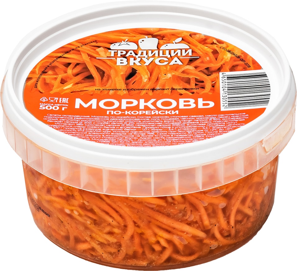 Морковь Традиции Вкуса по-корейски 500г