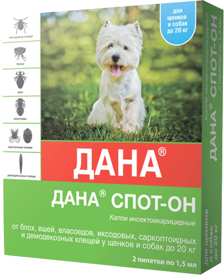 Капли для собак Apicenna Дана Спот-он инсектоакарицидные до 20кг 2 пипетки*1.5мл