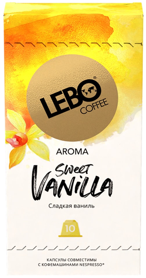 Кофе в капсулах Lebo Vanilla 10шт - Vprokru Перекрёсток 379₽