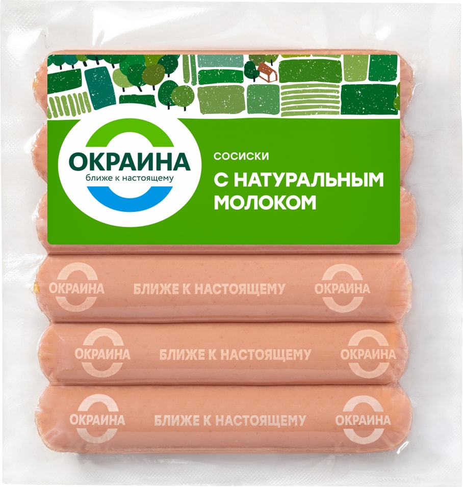 Сосиски Окраина с натуральным молоком 420г