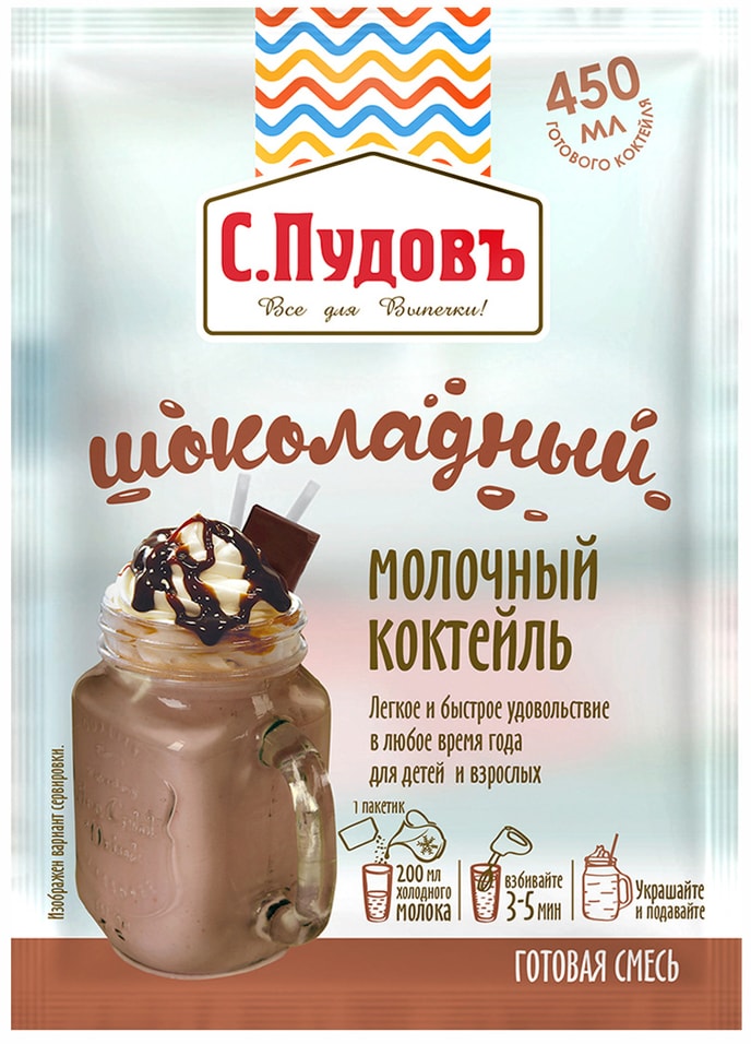Сухая смесь С.Пудовъ Молочный коктейль Шоколадный 30г