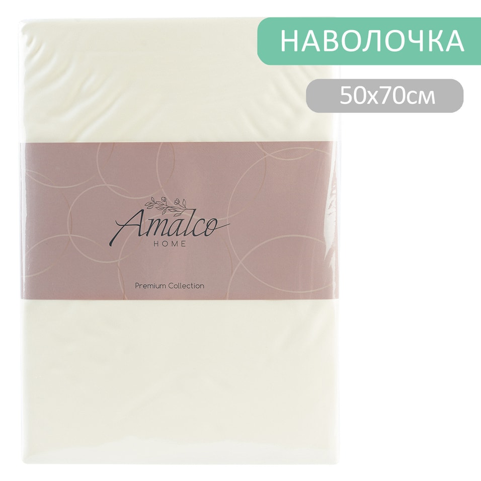 Наволочка Amalco Home Тенсель Шампань 50*70см 2шт от Vprok.ru