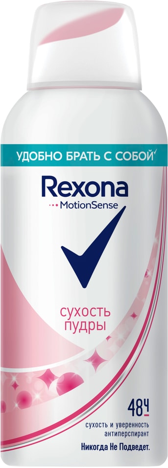 Антиперспирант-дезодорант Рексона Сухость пудры 100мл