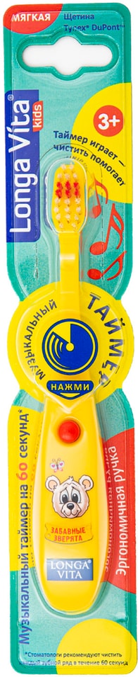 Зубная щетка Longa Vita For Kids детская мягкая музыкальная 3-6 лет от Vprok.ru