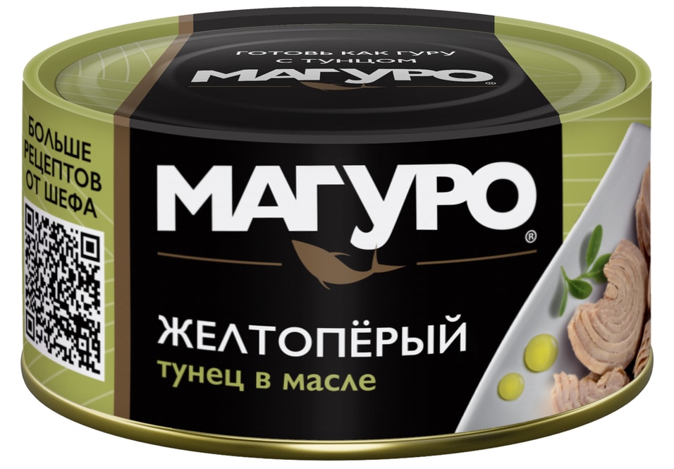 Тунец Магуро Филе кусочки в масле 170г. Закажите онлайн!