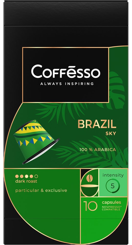 Кофе в капсулах Coffesso Brazil Sky 10штс доставкой 446₽