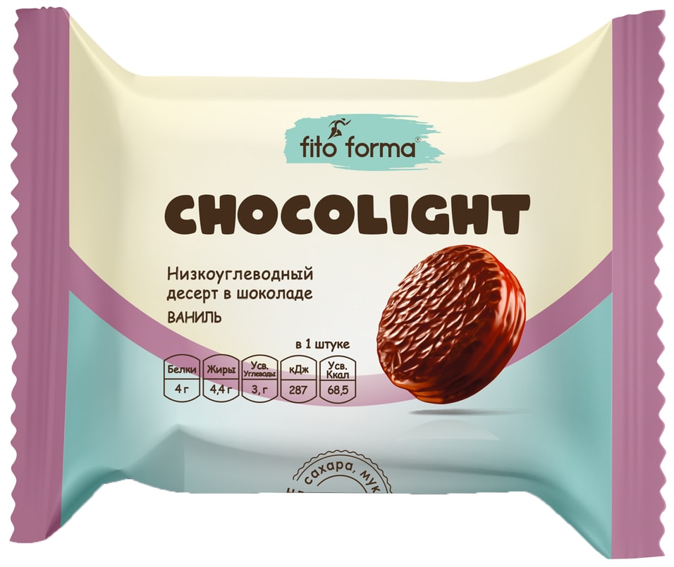 Печенье Fito Forma Chocolight низкоуглеводное в шоколаде со вкусом Ваниль 55г