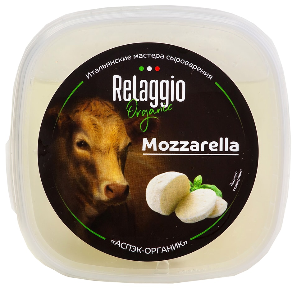 Сыр Relaggio Моцарелла 50% 125г
