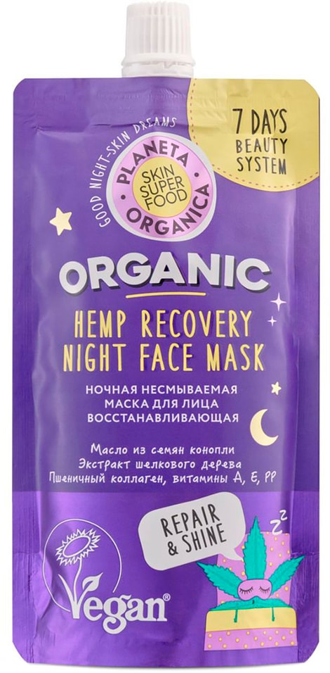 Маска для лица Organic Kitchen ночная восстанавливающая 100мл