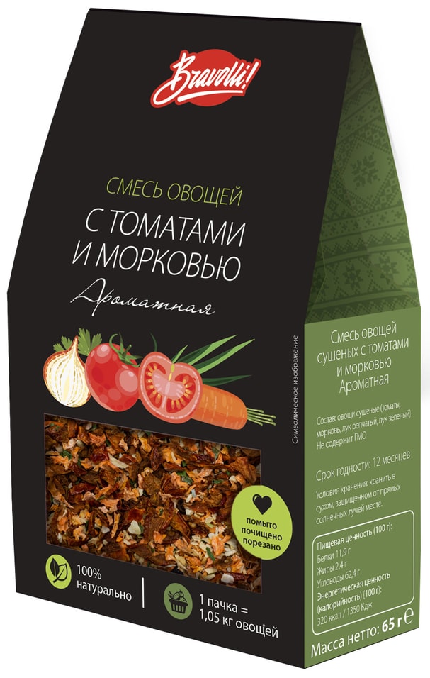 Смесь овощей Bravolli! Ароматная с томатами и морковью 65г