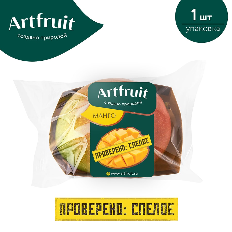 Манго Artfruit 1шт (упаковка 2 шт.)