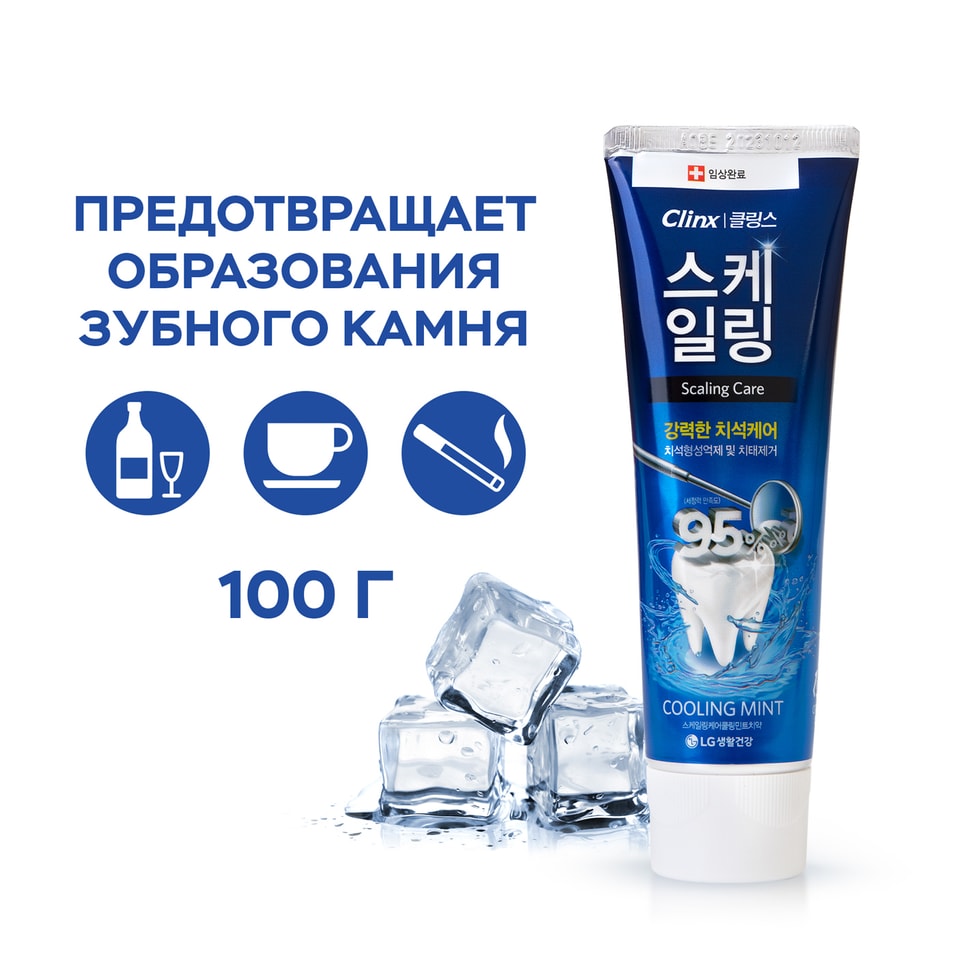 Зубная паста Perioe Clinx Cooling mint против образования зубного камня 100г