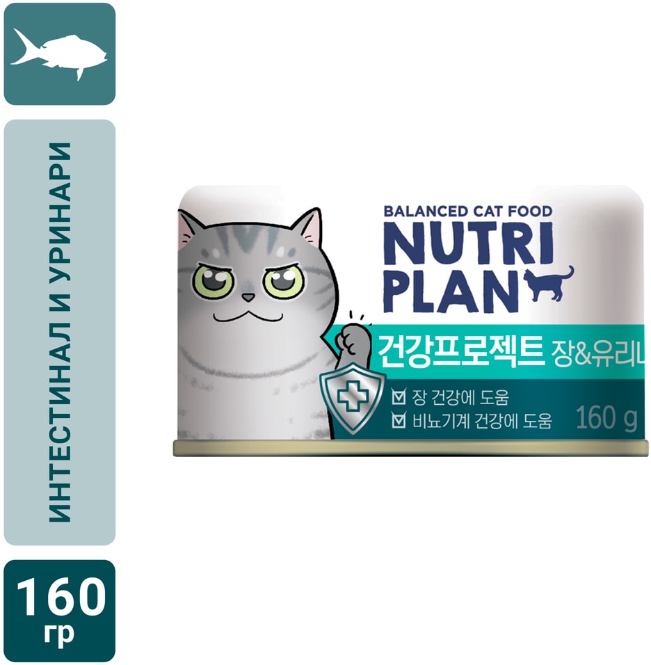 Влажный корм для кошек Nutri Plan Intestinal & Urinary Тунец в собственном соку 160г