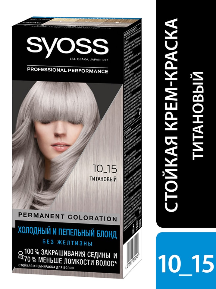 Отзывы о Креме-краске для волос Syoss Color 10-15 Титановый 115мл