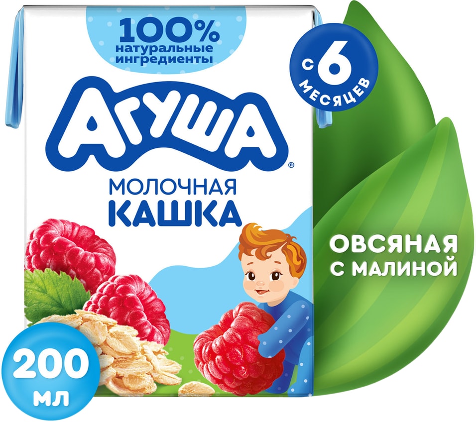 Каша Агуша Вставай-ка Молочно-овсяная с малиной 2.5% 200мл