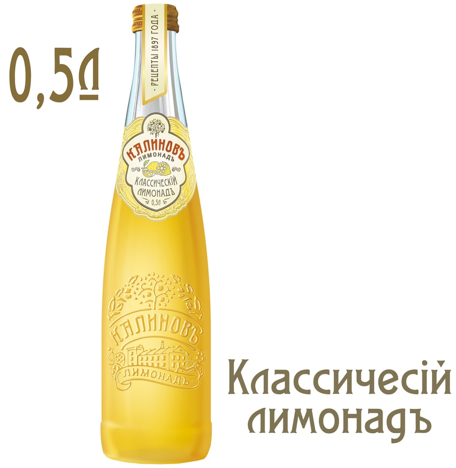 Напиток Калиновъ Лимонадъ Классический 500млс доставкой 73₽