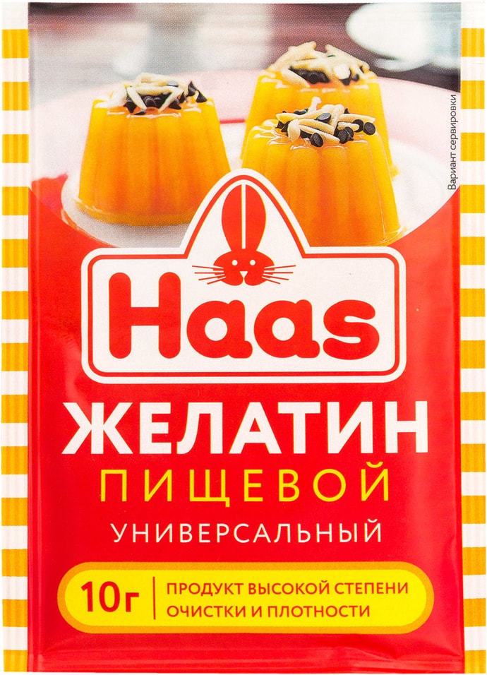 Желатин Haas пищевой 10г