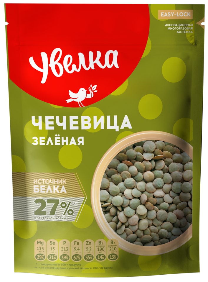 Чечевица Увелка Коллекция зеленая 450г. Закажите онлайн!