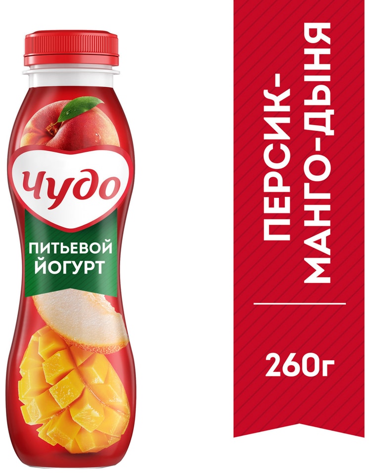 Йогурт питьевой Чудо Персик-Манго-Дыня 1.9% 260г (упаковка 4 шт.)