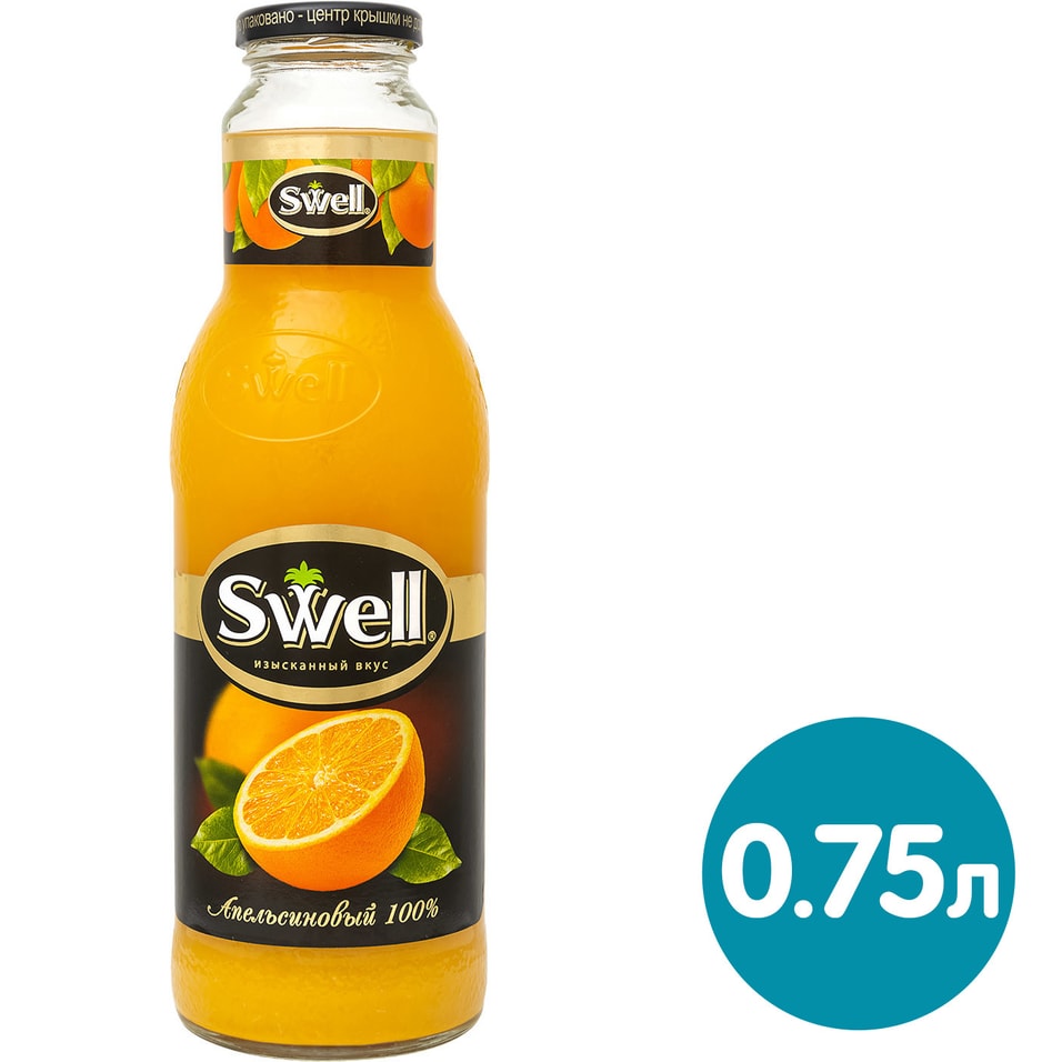 Сок Swell Апельсиновый с мякотью 750мл