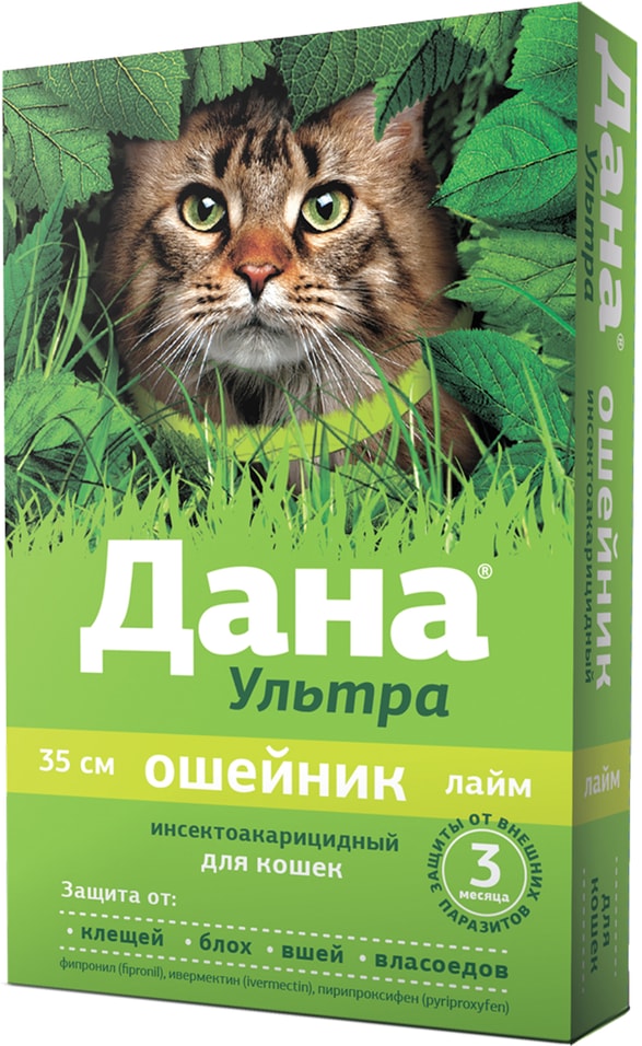 Ошейник для кошек Apicenna Дана Ультра инсектоакарицидный 35см лайм 309₽