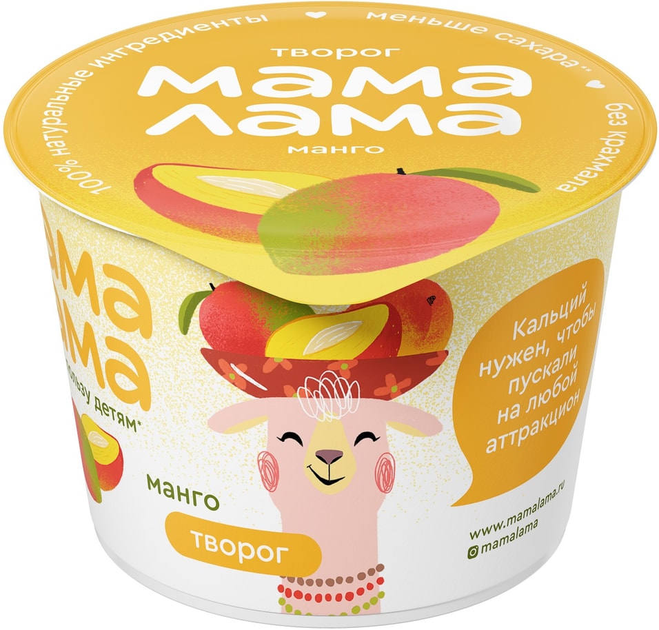 Творог детский Мама Лама с манго 3.8% 100г (упаковка 6 шт.)