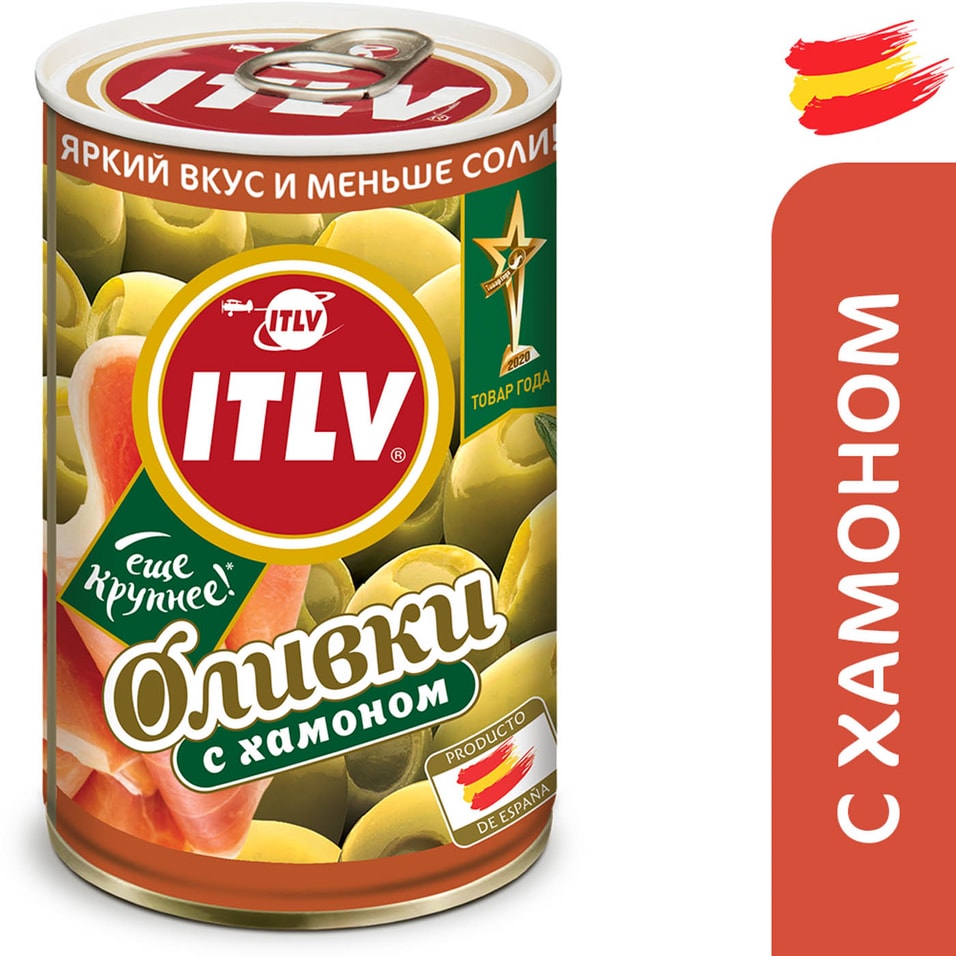 Оливки ITLV Зеленые фаршированные хамоном 314мл