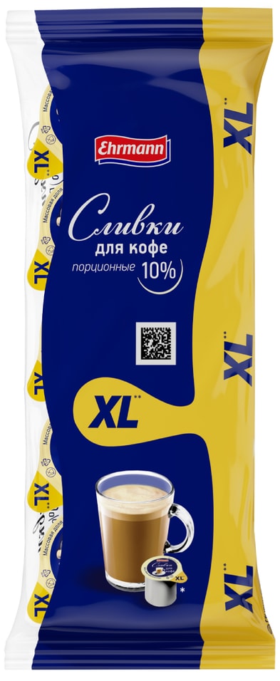 Сливки Ehrmann порционные для кофе 10% 10шт*17г